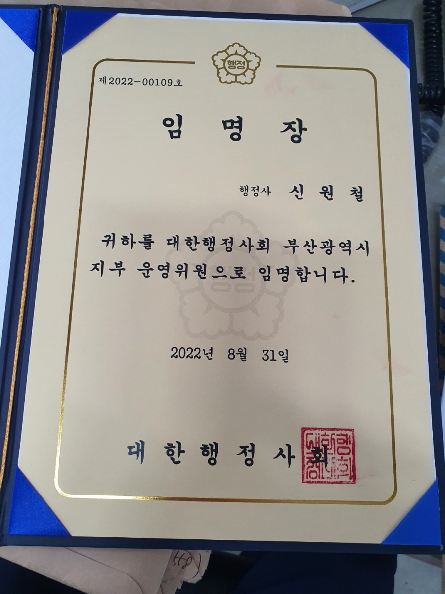 대한행정사회부산광역시지부 이미지