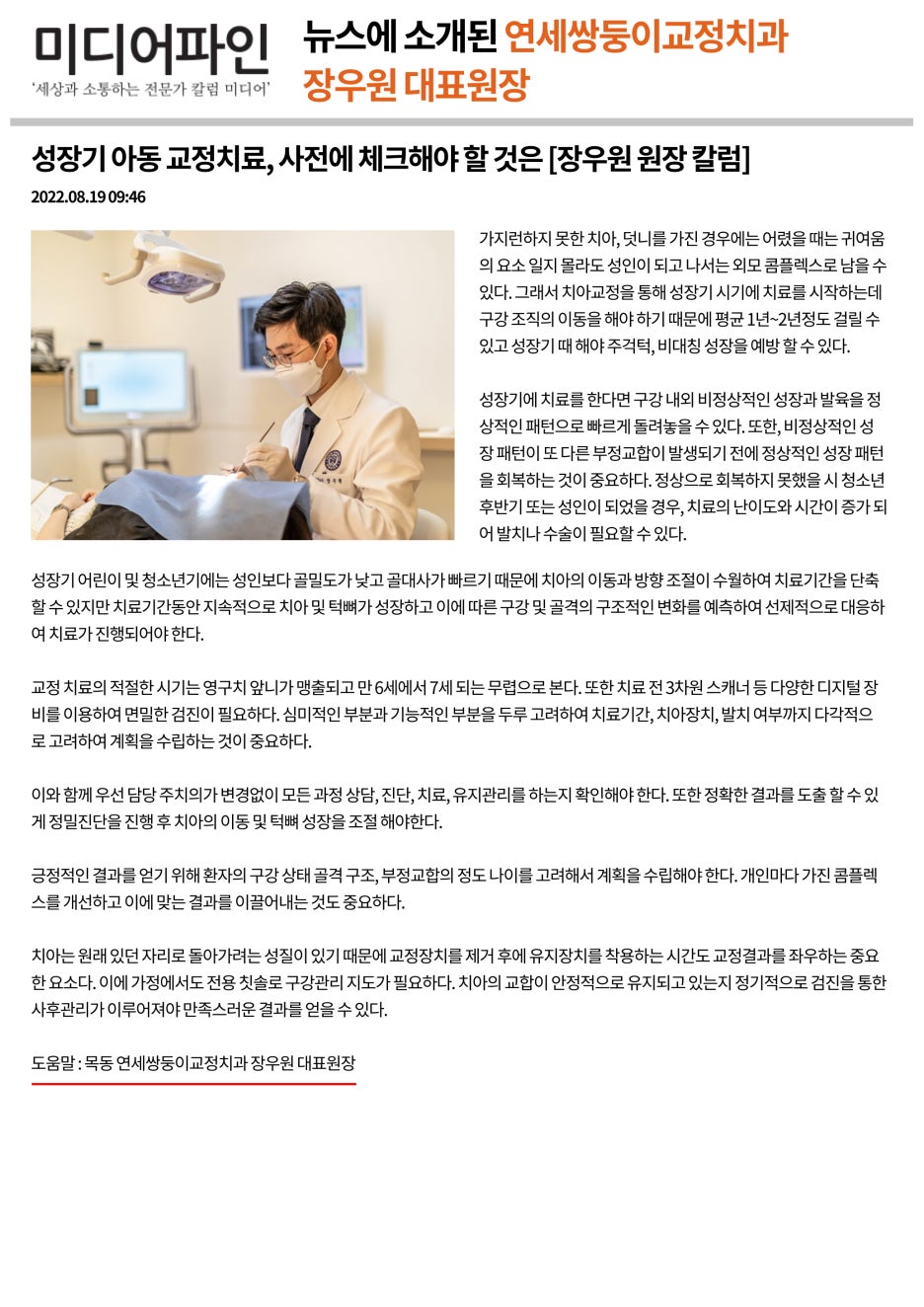연세쌍둥이치과교정과치과의원 이미지