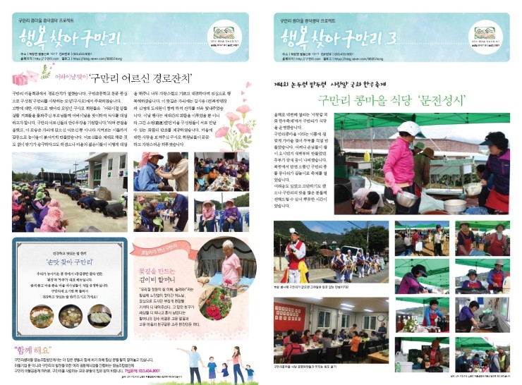 우리콩영농조합법인 이미지