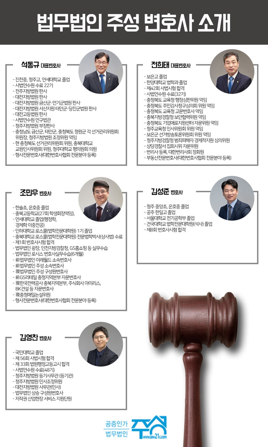 법무법인주성 이미지