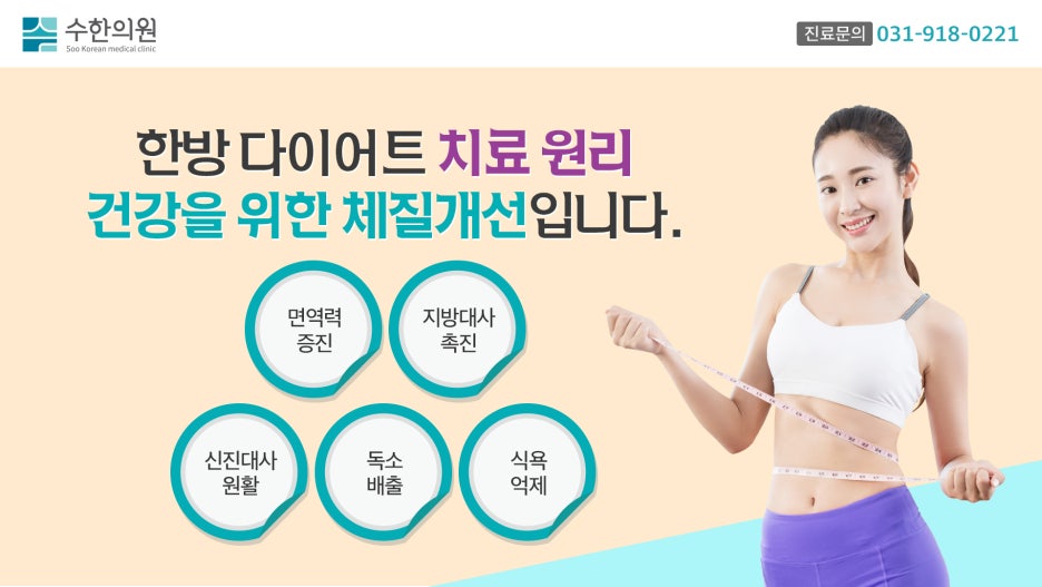 대화한의원 이미지