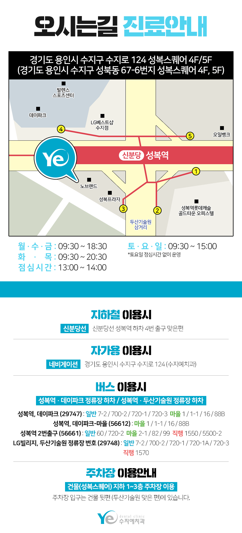 용인예치과의원 이미지
