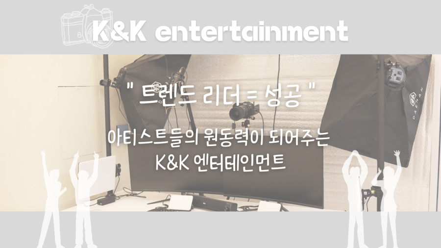 스튜디오케이앤케이 이미지