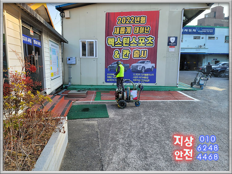 쌍용자동차정비사업소 이미지
