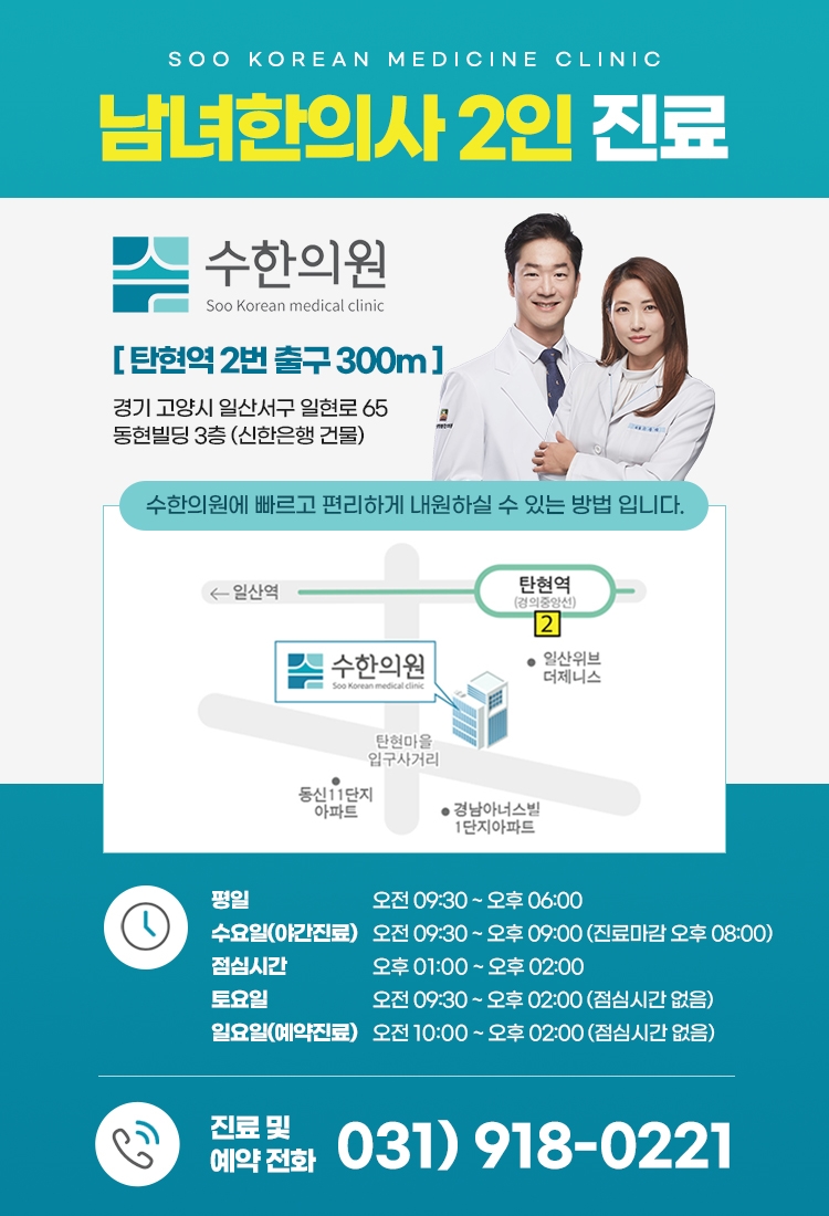 대화한의원 이미지