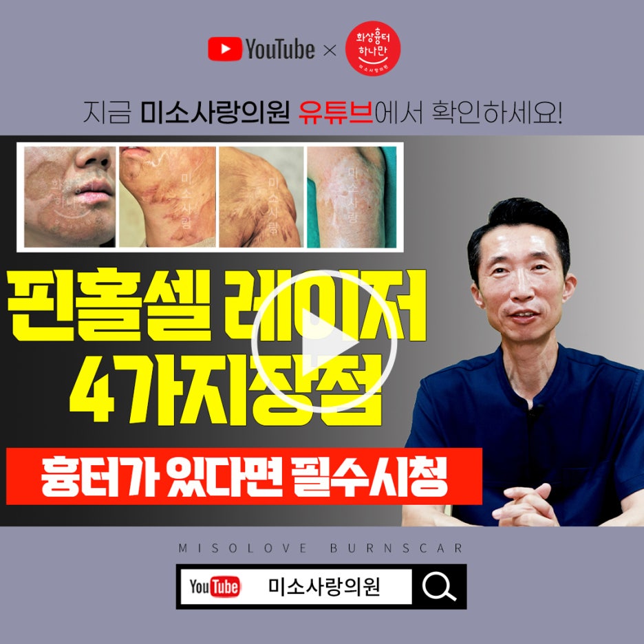 미소사랑의원 이미지