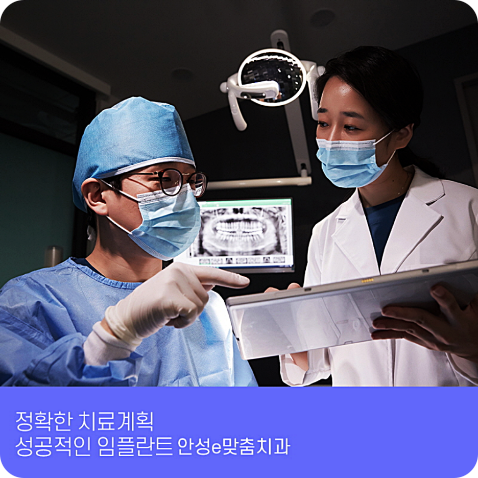 안성치과의원 이미지