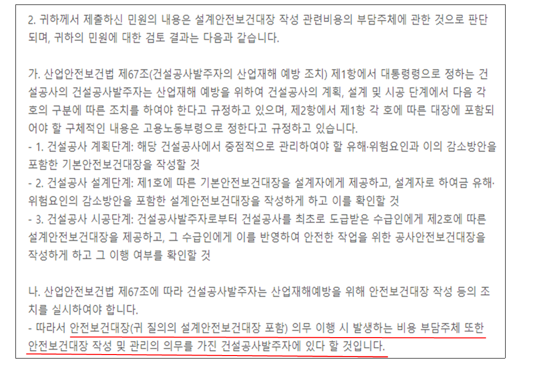 전기통신소방안전공사 이미지
