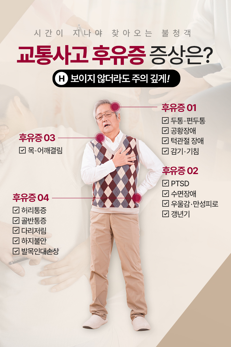 고려H한방병원 이미지