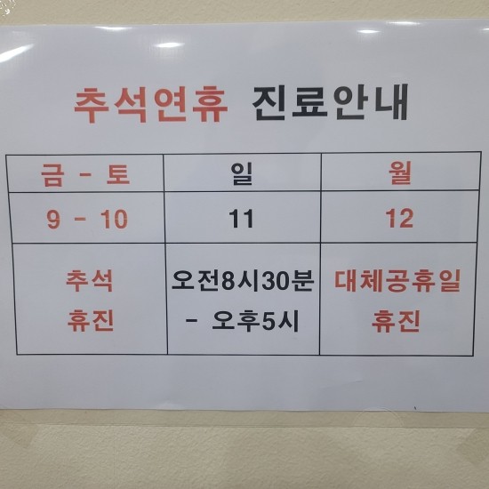 제중당한의원 이미지