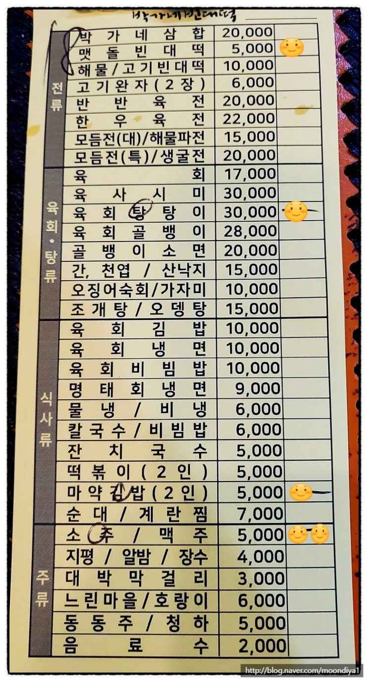 (주)박가네푸드 이미지
