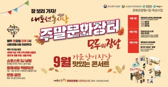 청풍호권역 이미지