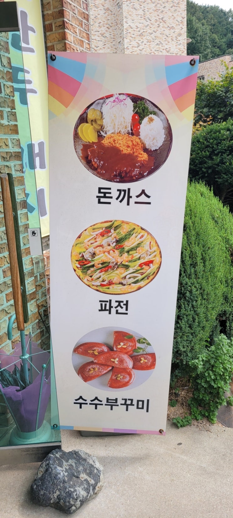 밀터칼국수 이미지