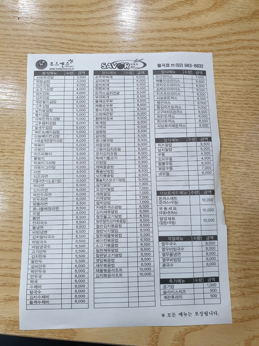 김밥사보르 이미지