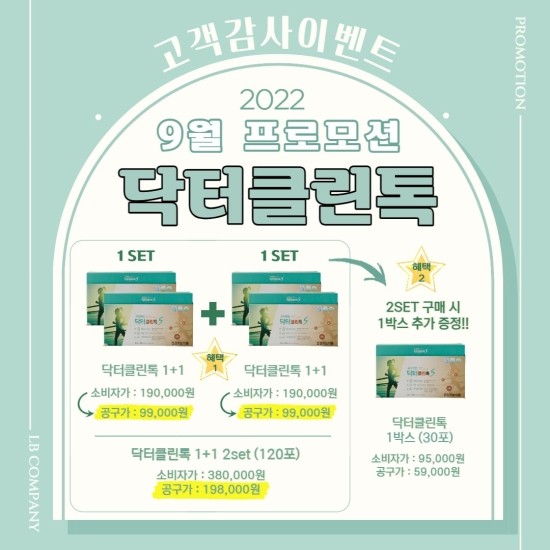 클린타파 이미지