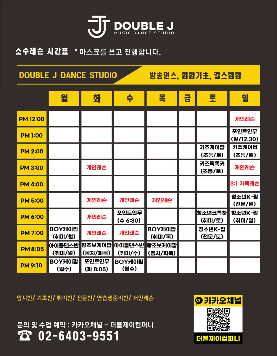 (주)더블제이 이미지