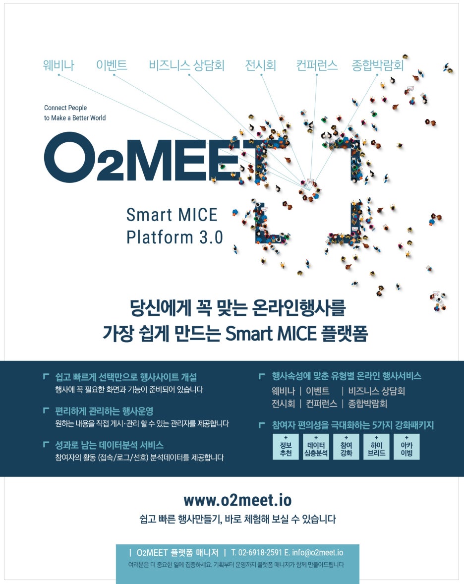 오투O2KOREA 이미지