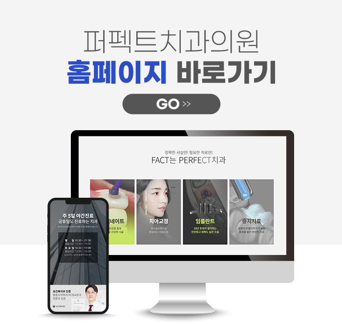 더라인치과교정과치과의원 이미지