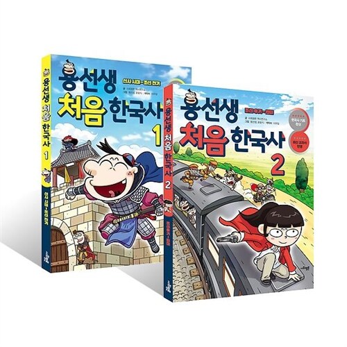 용선생 이미지