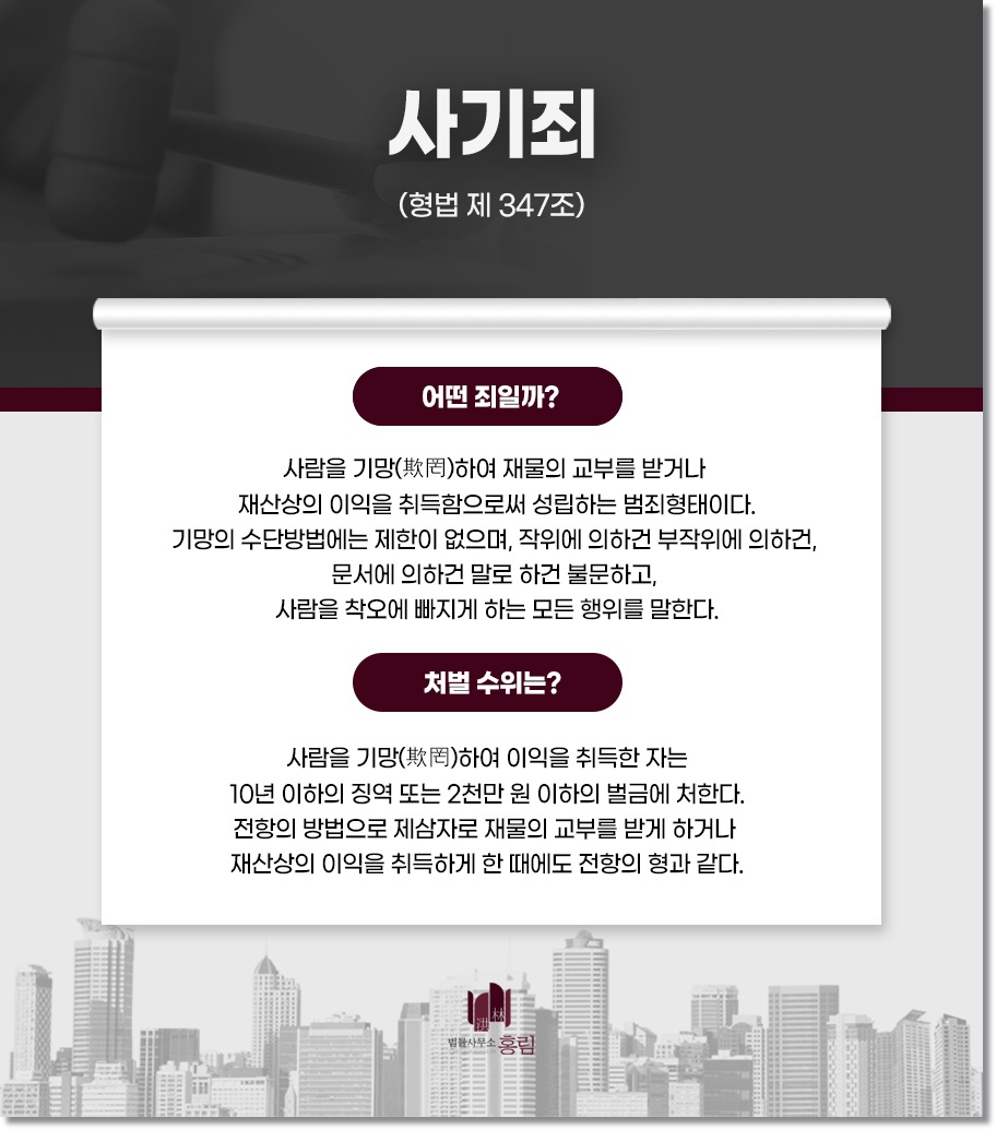 코인투자사기 처벌 억울하게 받을 위기라면 : 네이버 블로그