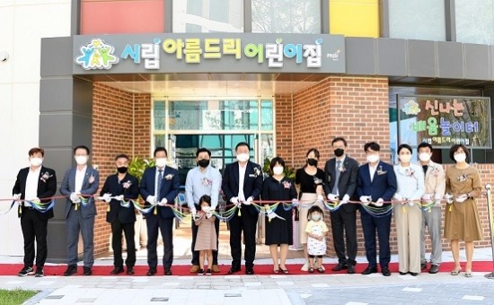 아름드리어린이집 이미지