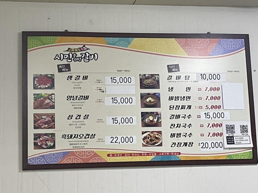 시민을위한갈비 이미지