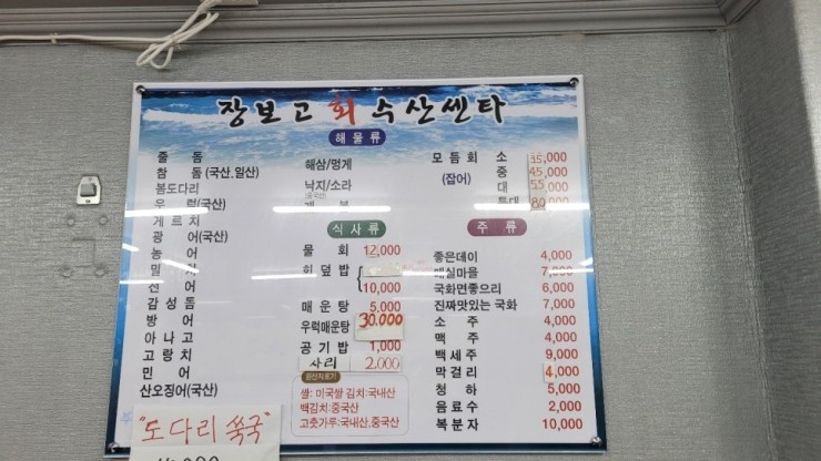 장보고수산센타 이미지