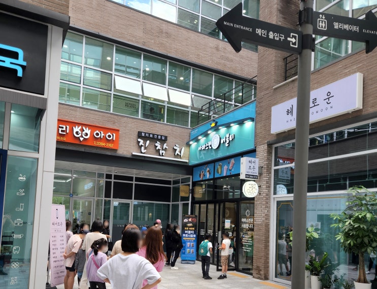 아마스빈 답십리점 이미지