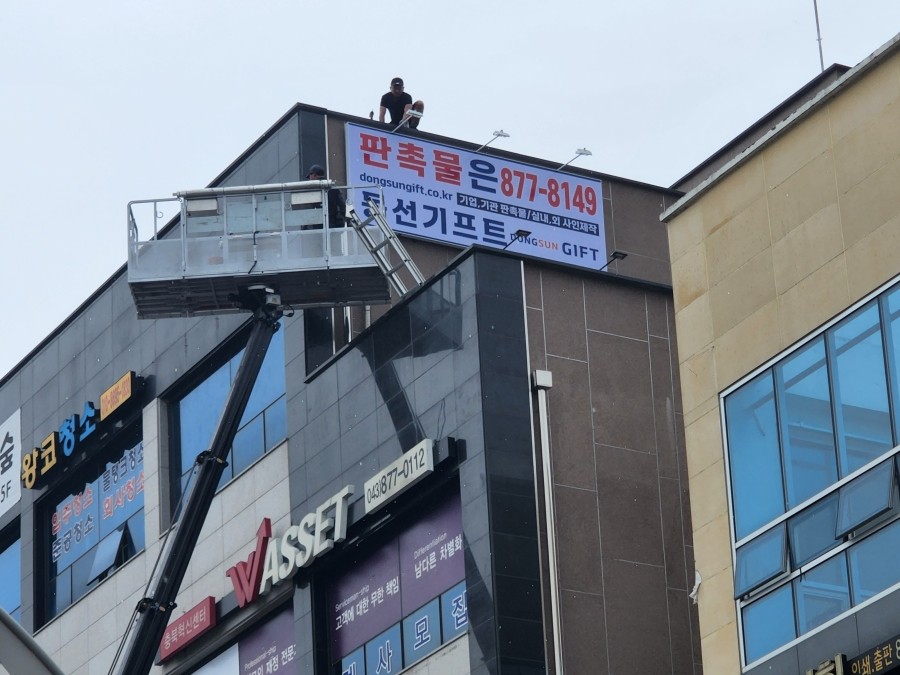 동선실업 이미지