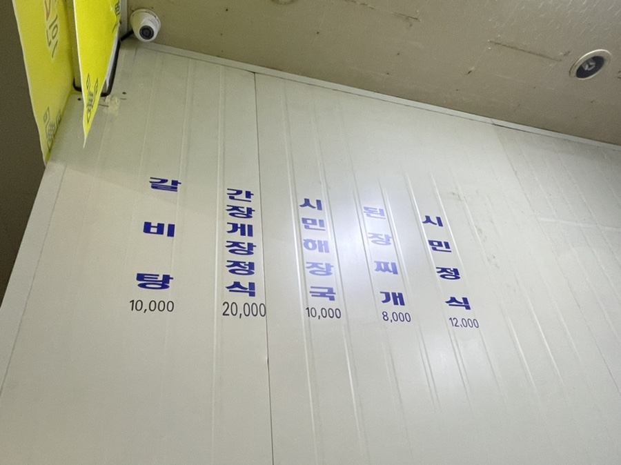 시민을위한갈비 이미지
