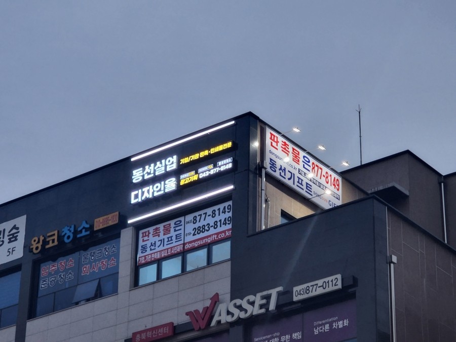 동선실업 이미지