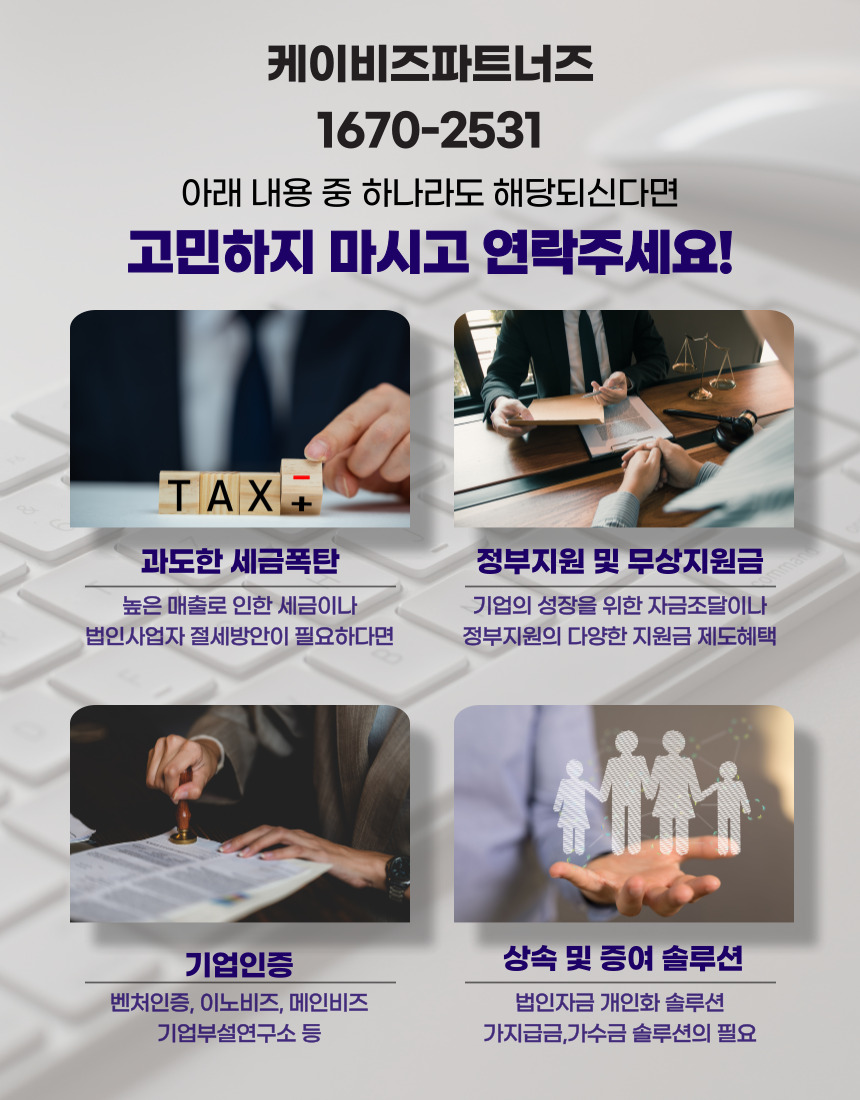 케이비즈파트너즈 이미지