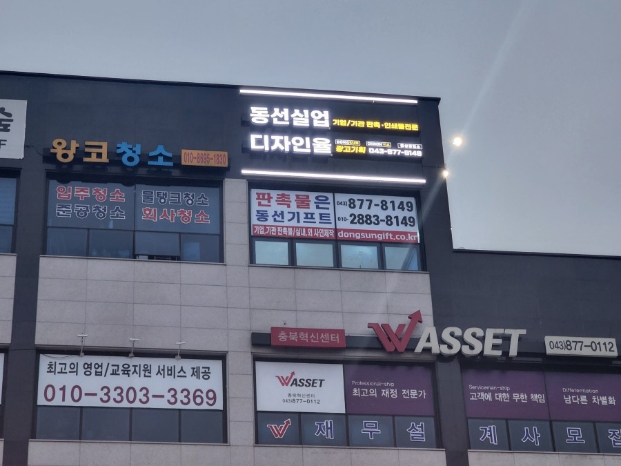 동선실업 이미지
