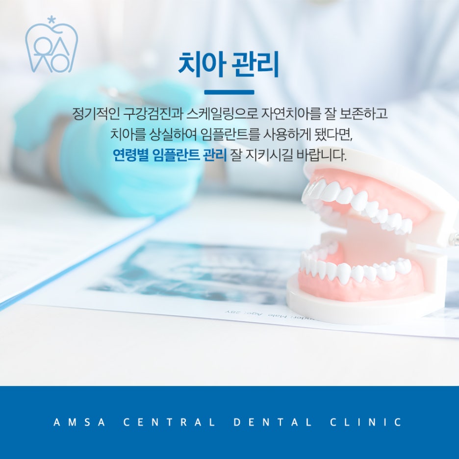 암사중앙치과의원 이미지