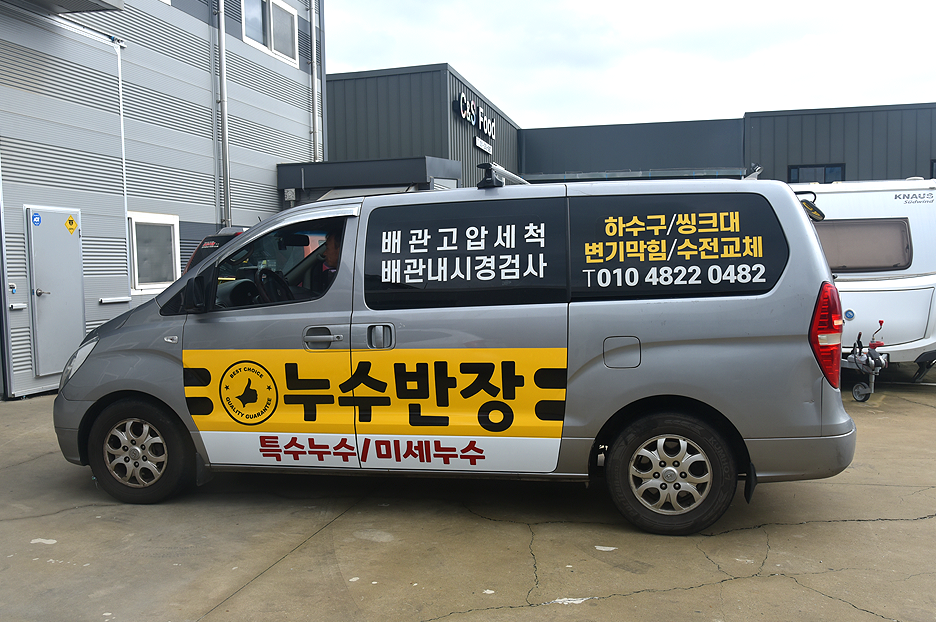 랩핑유니크랩스대구 이미지
