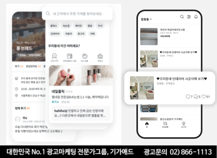 당근인테리어 이미지