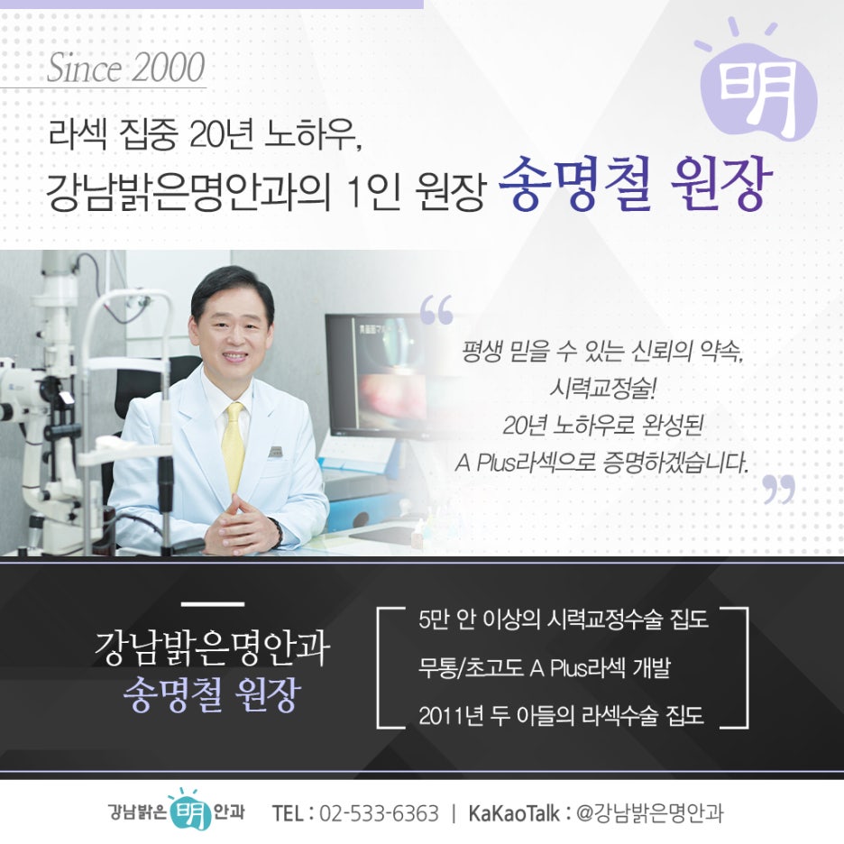 명안과 이미지