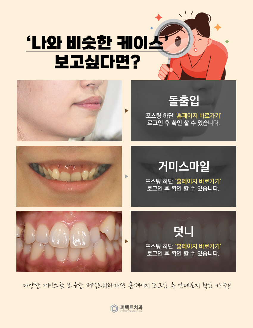 심플교정 이미지