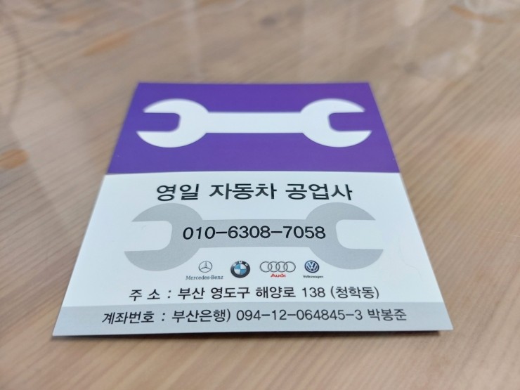 도안자동차공업사 이미지