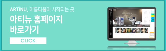 아티뉴성형외과 이미지