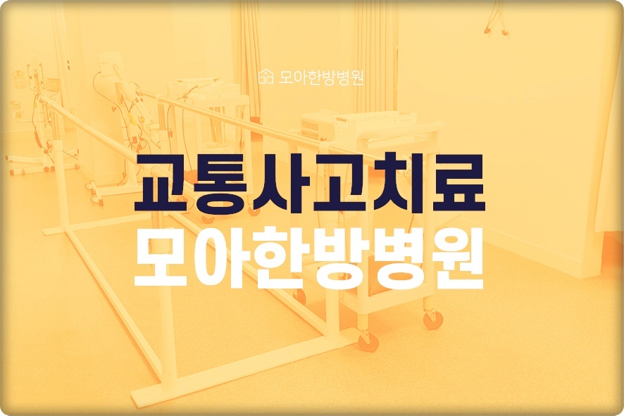 중랑한의원 이미지