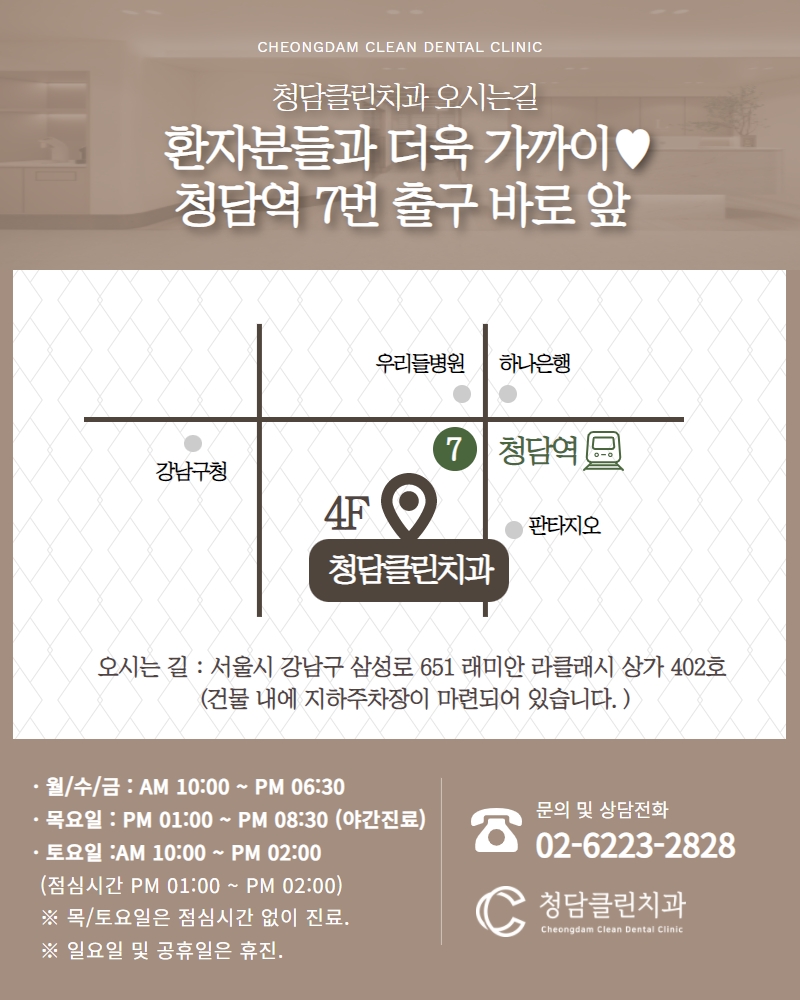 청담클린 이미지