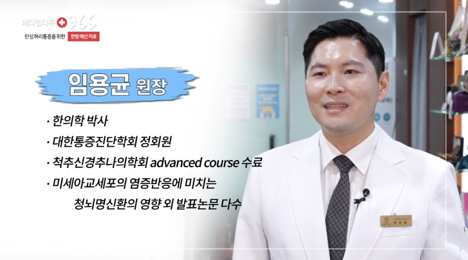 연세한의원 이미지