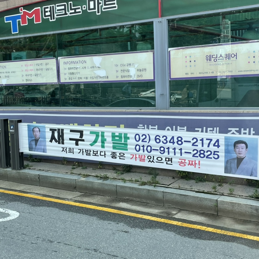 재구가발 이미지
