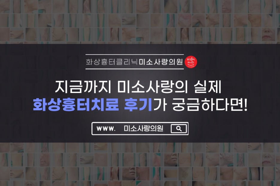 미소사랑의원 이미지