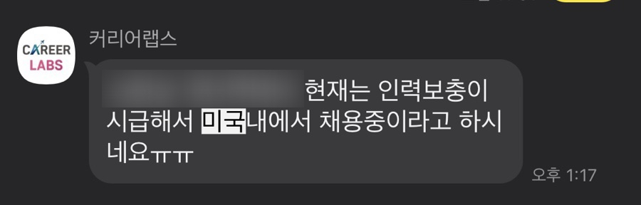 커리어랩스 이미지