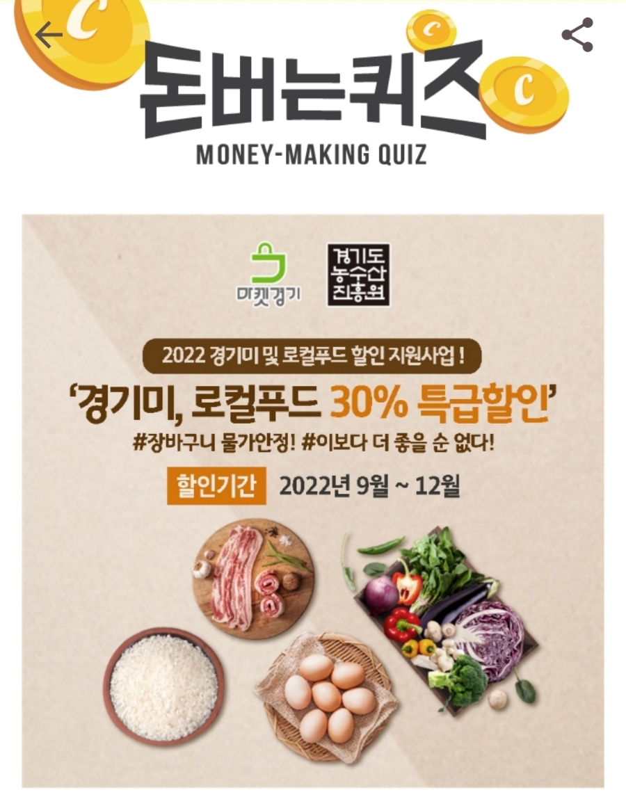 친환경 할인마트 이미지
