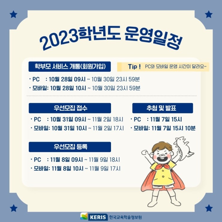 배인유치원 이미지