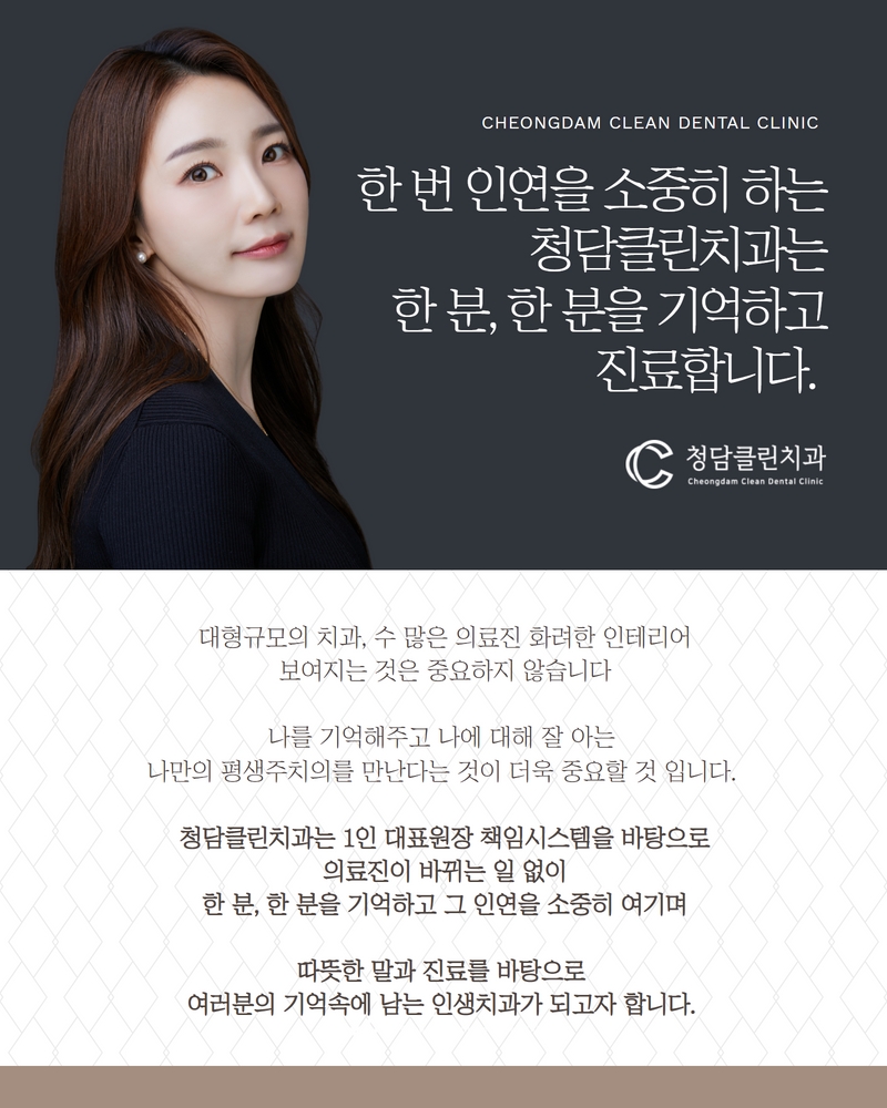 청담클린 이미지