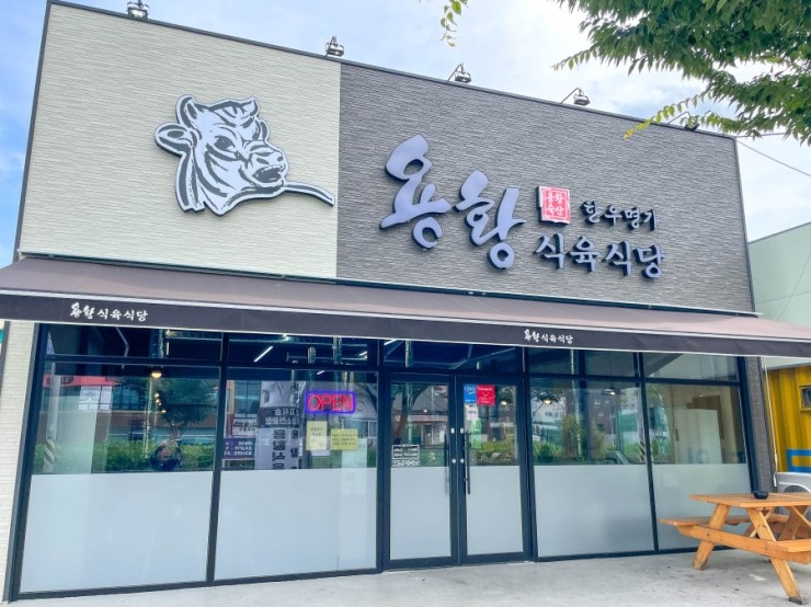 암소식육식당 이미지